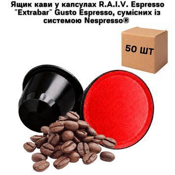 Ящик кави у капсулах R.A.I.V. Espresso "Extrabar" Gusto Espresso, сумісних із системою Nespresso&reg; (50 шт в ящику, робуста 100%) 63-0117 фото
