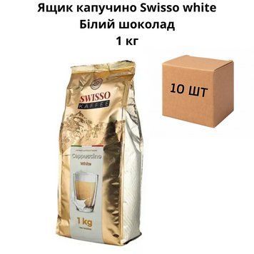 Ящик капучино Swisso white Білий шоколад 1 кг (у ящику 10 шт) 21-0008 фото