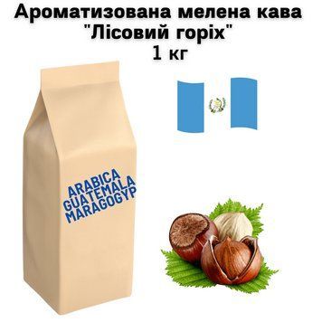 Ароматизована мелена кава Арабіка Гватемала Марагоджип аромат "Лісовий горіх" 1 кг 04-0579 фото
