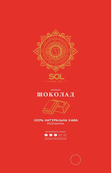 Кава розчинна ароматизована Шоколад SOL 250 гр 4300023 фото