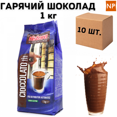 Ящик гарячого шоколаду Ristora Plus, 1 кг (в ящику 10шт) 10900 фото