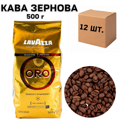 Ящик кави в зернах Lavazza Qualita Oro, 500 г (у ящику 12 шт) 0200217 фото
