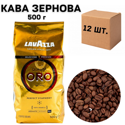 Ящик кофе в зернах Lavazza Qualita Oro, 500 г (в ящике 12 шт) 0200217 фото