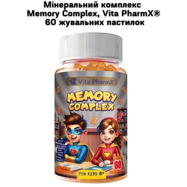 Жувальний мармелад Memory Complex, Vita PharmX&reg; 60 пастилок 73-0080 фото
