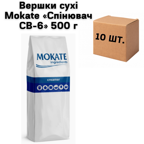 Ящик сухие сливки Mokate "вспениватель CB-6" 500 г ( в ящике 10шт) 11805 фото