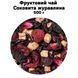 Фруктовый чай Сочная клюква 500 г 68-0156 фото 1