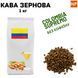 Ароматизированный Кофе в зернах арабика Колумбия Супремо без кофеина аромат "Миндаль, амаретто" 1 кг 04-0327 фото 1