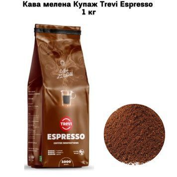 Кофе молотый Купаж Trevi Espresso (молотый) 1 кг 03-0299 фото