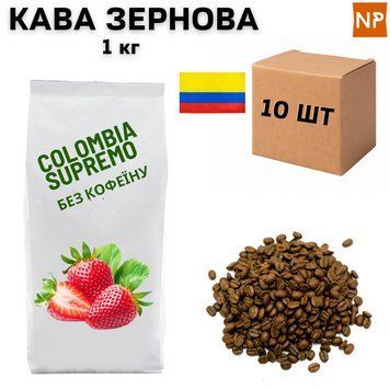 Ящик Ароматизированного Кофе в зернах арабика Колумбия Супремо без кофеина аром. "Клубника" 1 кг( в ящ.10 шт) 04-0412 фото