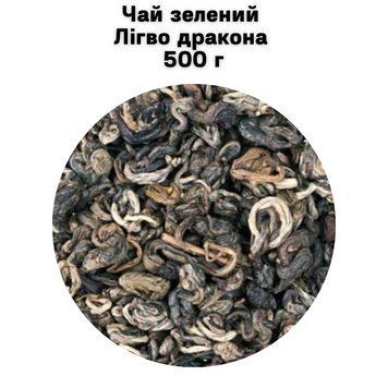 Чай зелений Лігво дракона 500 г 05-0100 фото