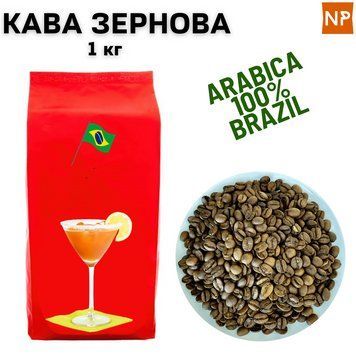 Ароматизированный Кофе в Зернах Арабика Бразилия Сантос аромат "Амаретто" 1 кг 04-0167 фото