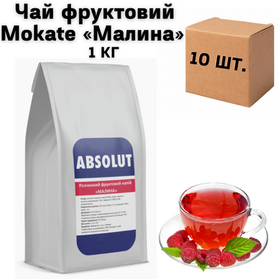 Ящик Чай фруктовий Mokate "Малина" 1 кг (в ящику 10 шт) 11806 фото
