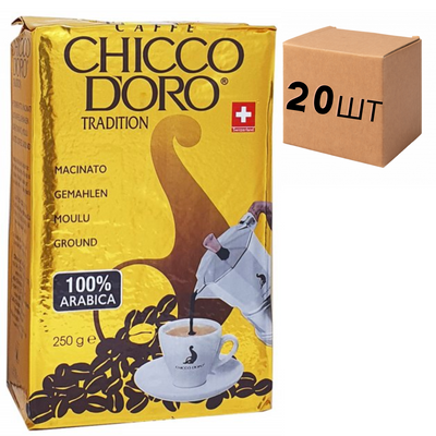 Ящик меленої кави Chicco D'oro Тradition 100% arabica 250 г (у ящику 20 шт) 0200174 фото