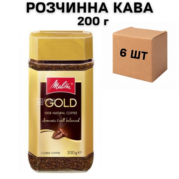 Ящик растворимого кофе Melitta GOLD 200 гр. (в ящике 6 шт) 0200479 фото